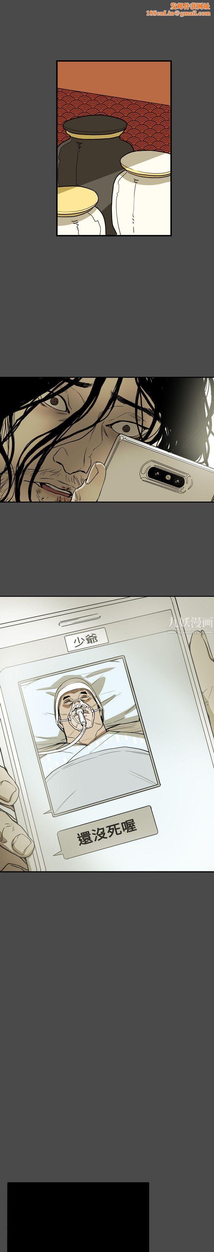 Honeytrap甜蜜陷阱第68话