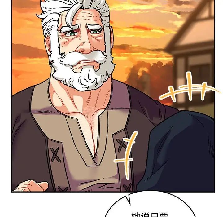 亲爱的你-Liebling！第66话