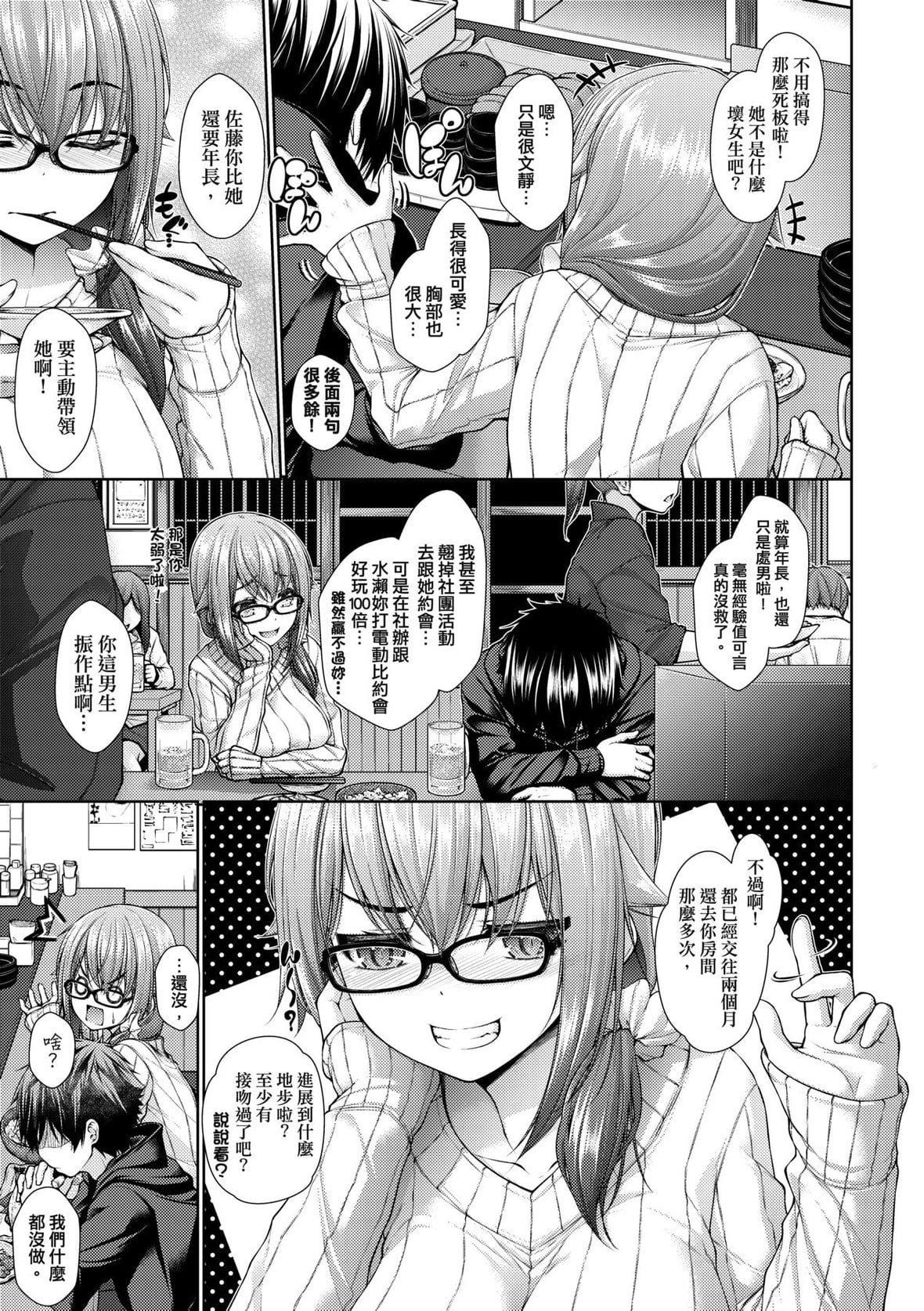 [実々みみず]乳とりどり｜乳花撩乱[未来数位][DL版][実々みみず]乳とりどり｜乳花撩乱[未来数位][DL版]