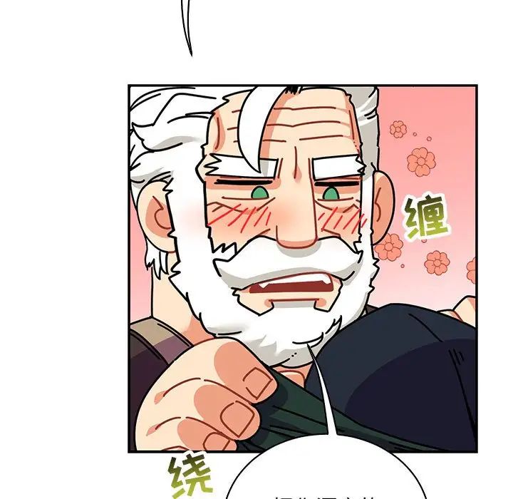 亲爱的你-Liebling！第66话