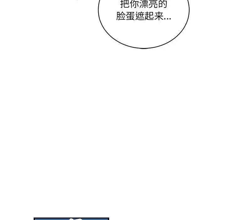 亲爱的你-Liebling！第66话