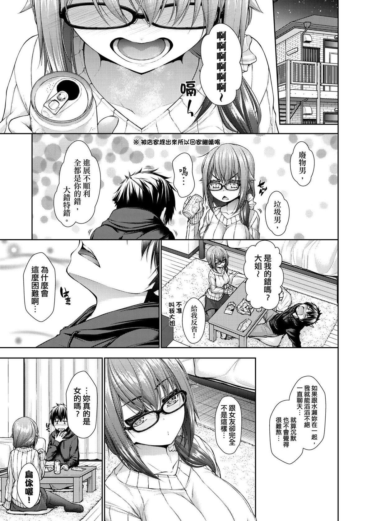 [実々みみず]乳とりどり｜乳花撩乱[未来数位][DL版][実々みみず]乳とりどり｜乳花撩乱[未来数位][DL版]