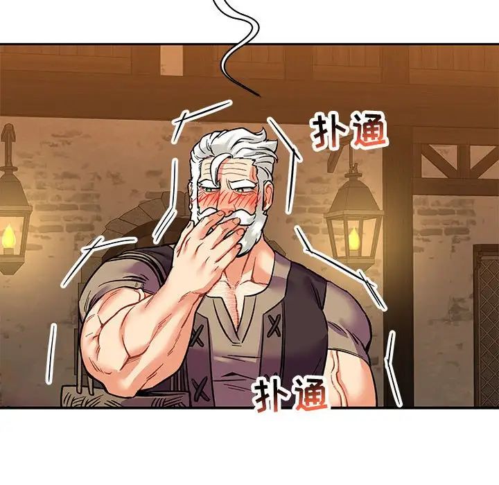 亲爱的你-Liebling！第66话