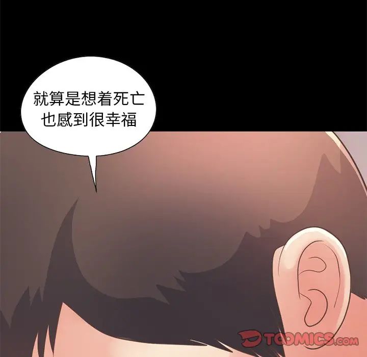 不该有的爱情第20话