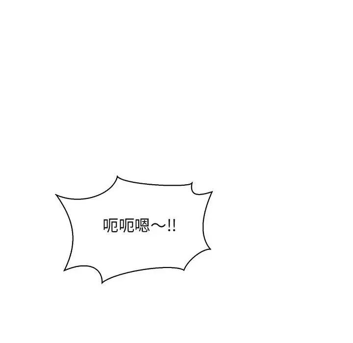 亲爱的你-Liebling！第66话