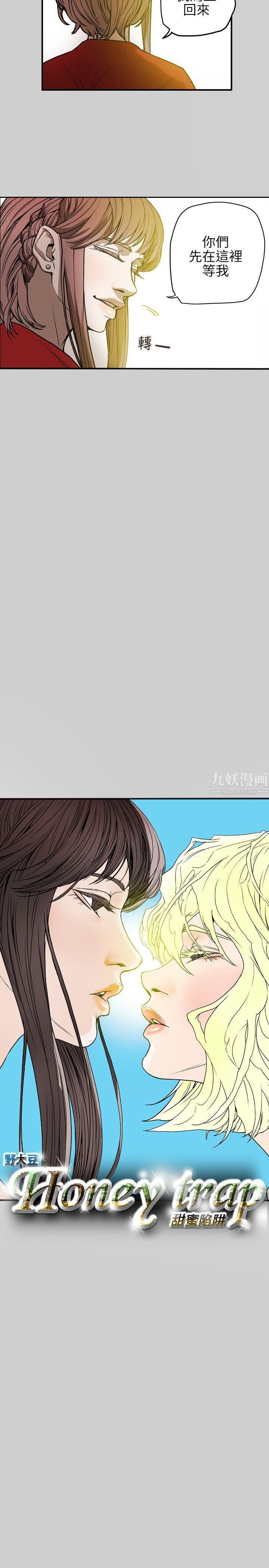 Honeytrap甜蜜陷阱第69话