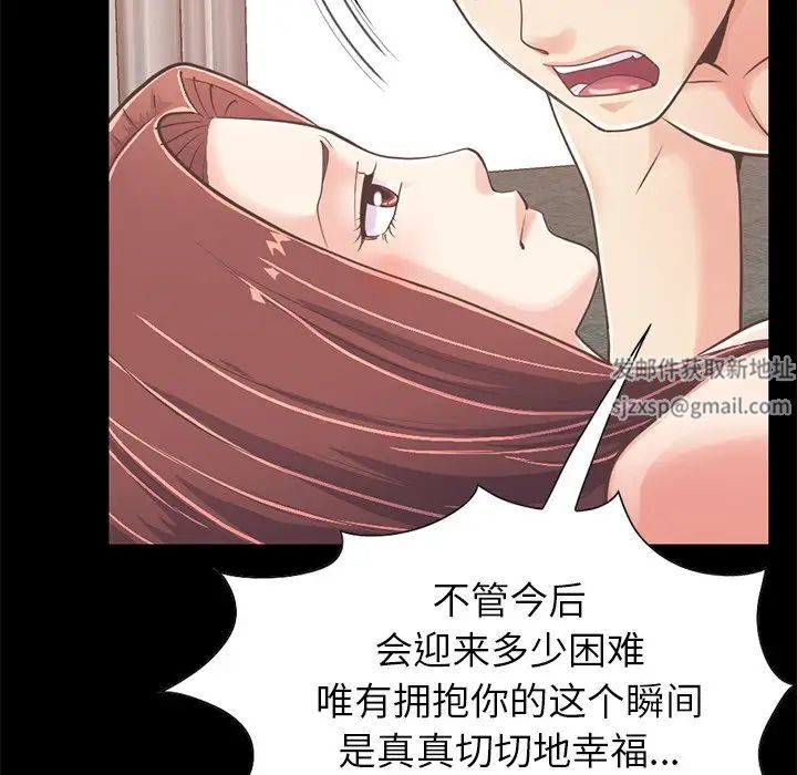 不该有的爱情第20话