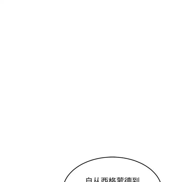 亲爱的你-Liebling！第66话