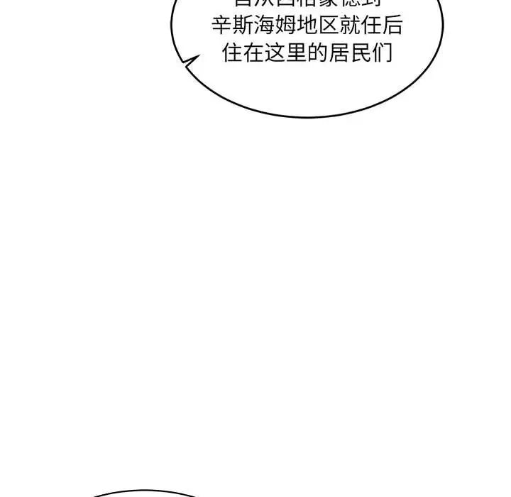 亲爱的你-Liebling！第66话