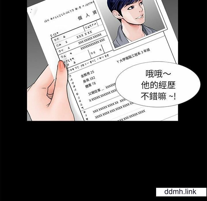 借子第3话
