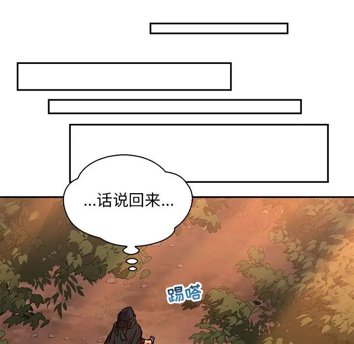 亲爱的你-Liebling！第66话