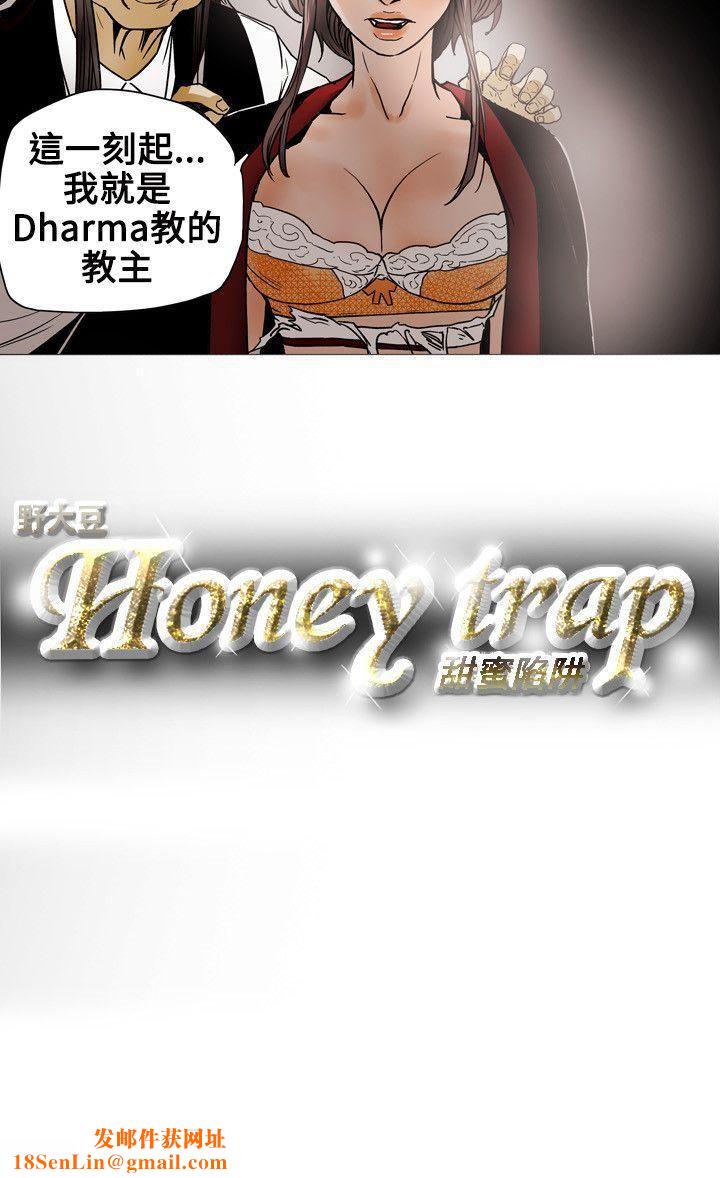 Honeytrap甜蜜陷阱第69话