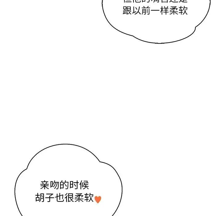 亲爱的你-Liebling!第66话