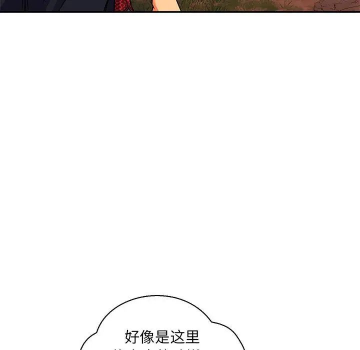 亲爱的你-Liebling！第66话