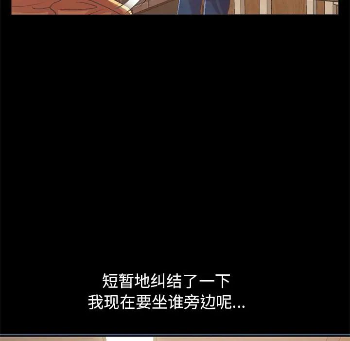 不该有的爱情第20话