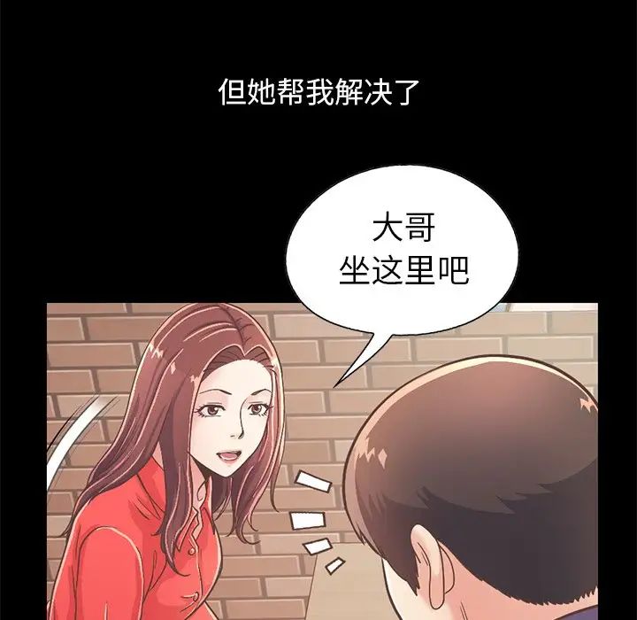 不该有的爱情第20话