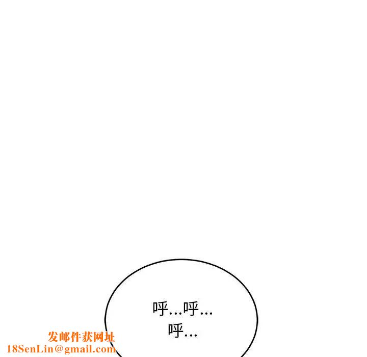 亲爱的你-Liebling！第66话