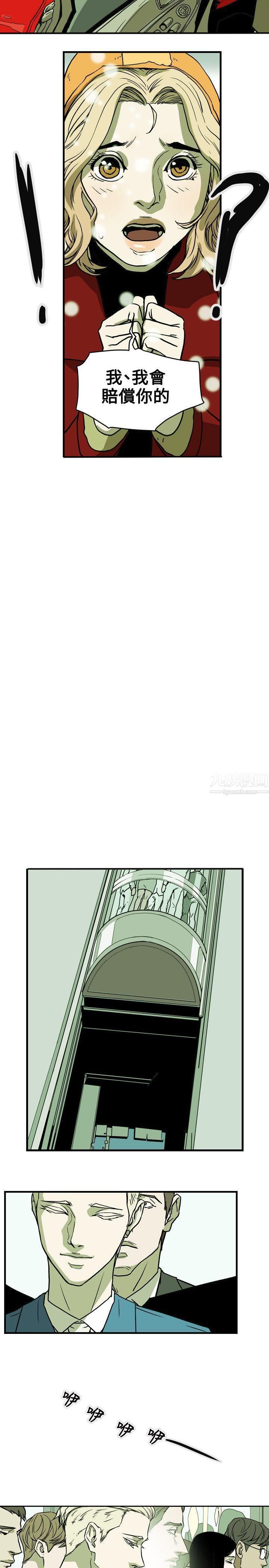 Honeytrap甜蜜陷阱第70话