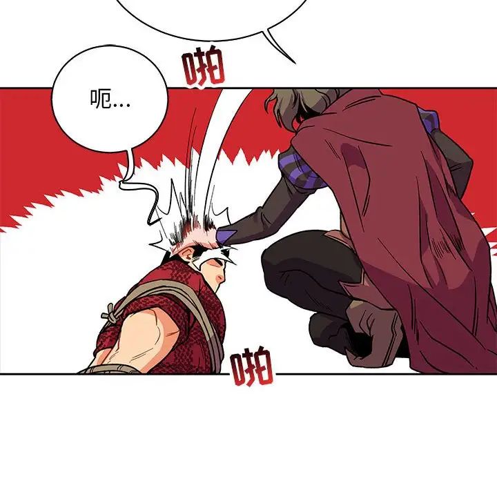 亲爱的你-Liebling！第66话