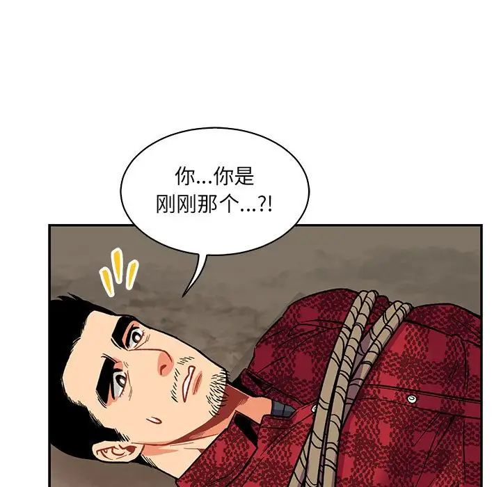 亲爱的你-Liebling！第66话