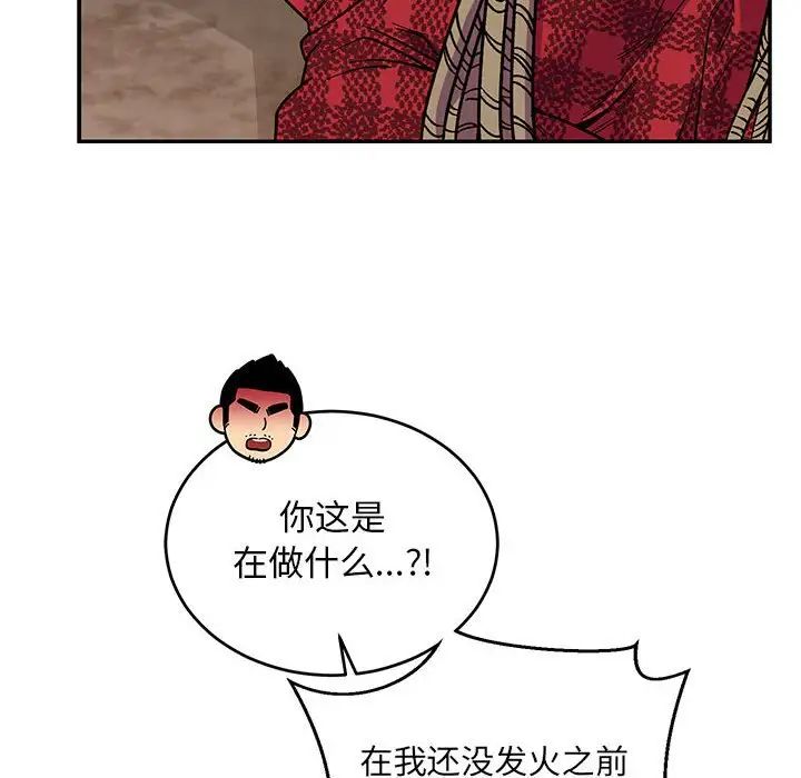 亲爱的你-Liebling！第66话