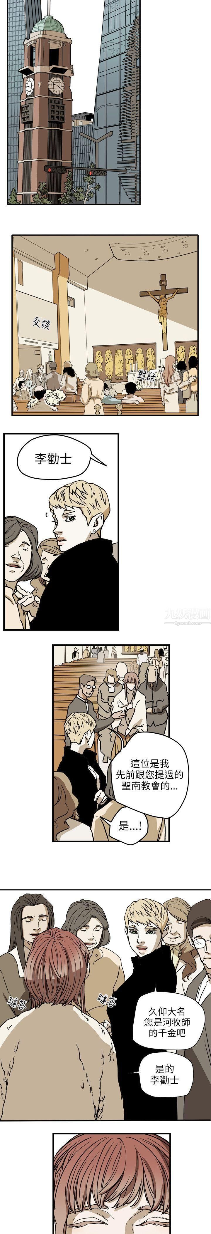 Honeytrap甜蜜陷阱第70话