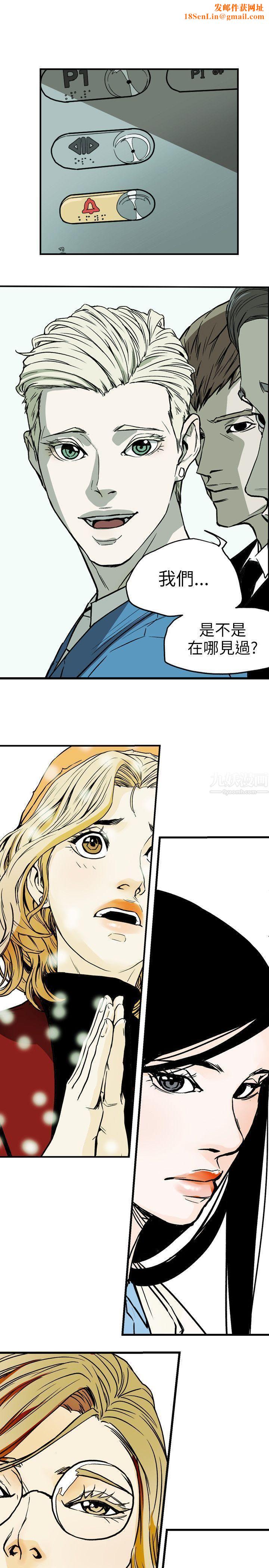 Honeytrap甜蜜陷阱第71话