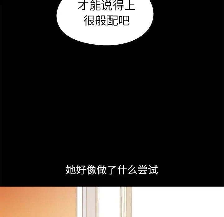 不该有的爱情第20话