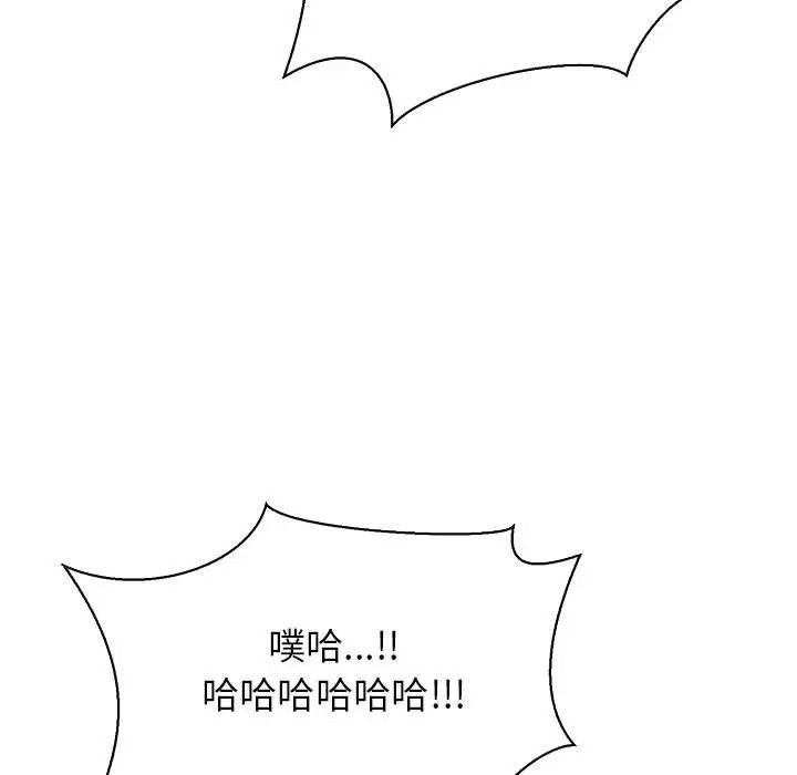 亲爱的你-Liebling!第66话