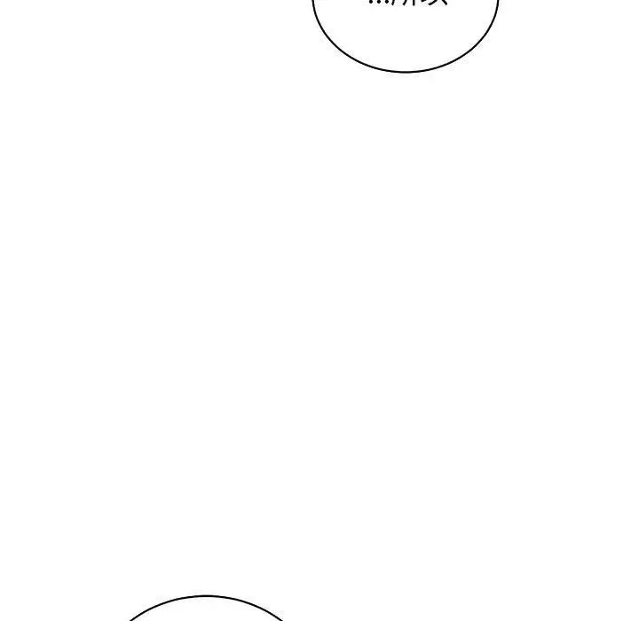 亲爱的你-Liebling!第66话