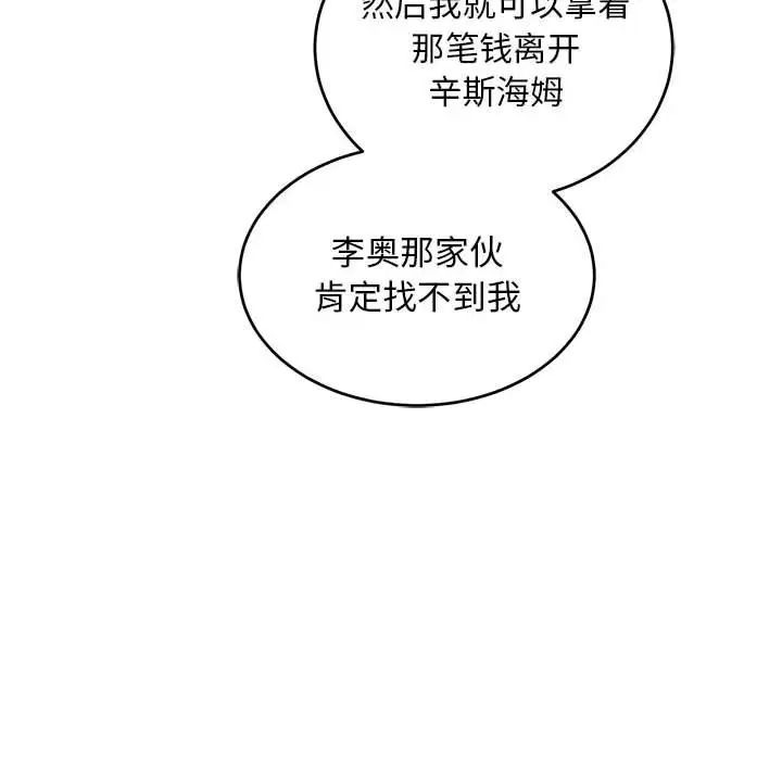 亲爱的你-Liebling！第66话