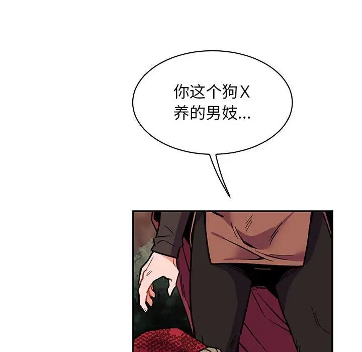 亲爱的你-Liebling！第66话