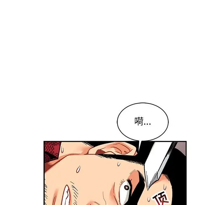 亲爱的你-Liebling！第66话