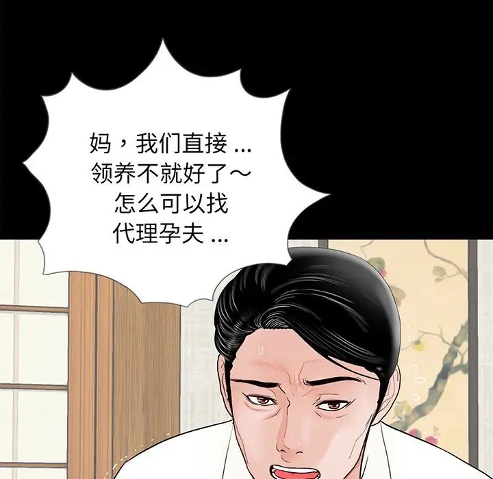 借子第4话