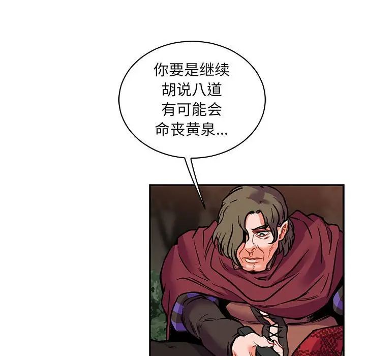 亲爱的你-Liebling！第66话