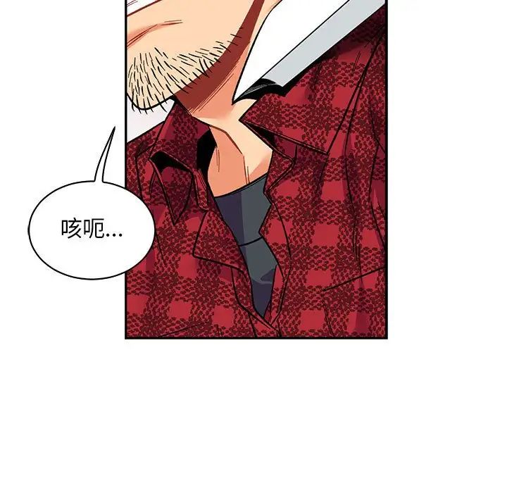 亲爱的你-Liebling！第66话