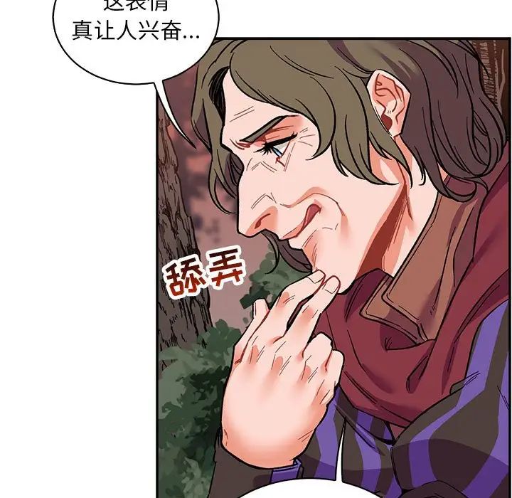 亲爱的你-Liebling！第66话