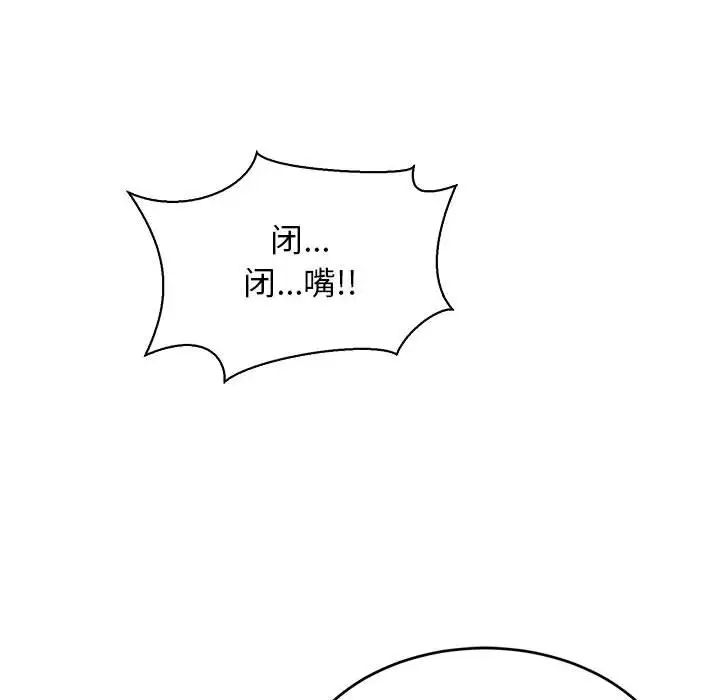 亲爱的你-Liebling！第66话