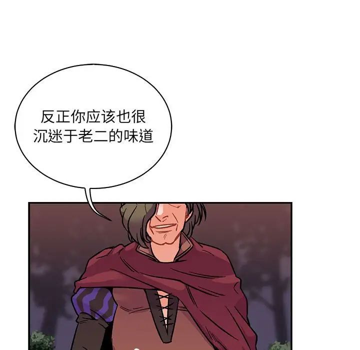 亲爱的你-Liebling！第66话