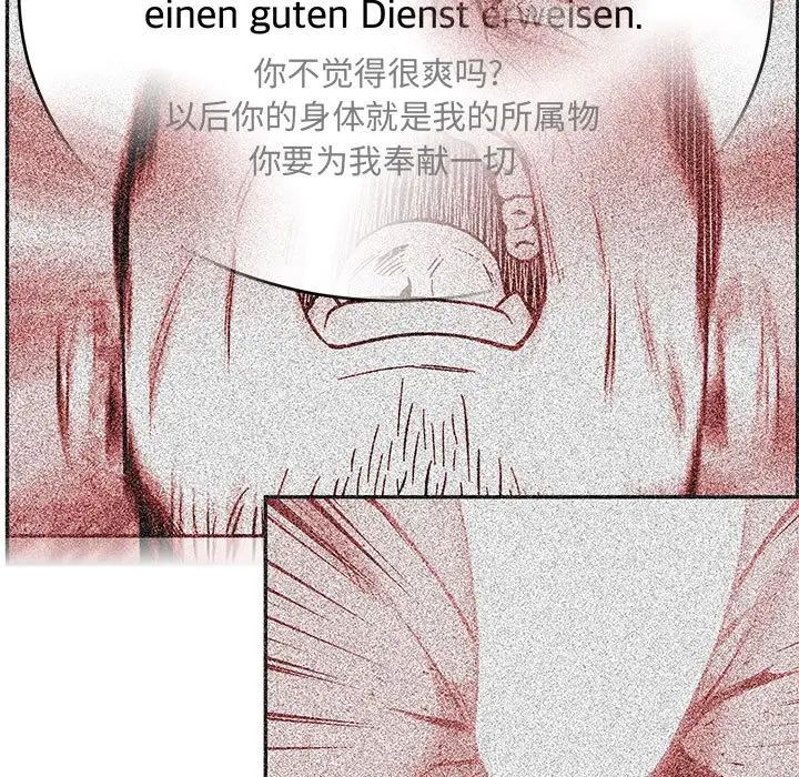 亲爱的你-Liebling!第66话