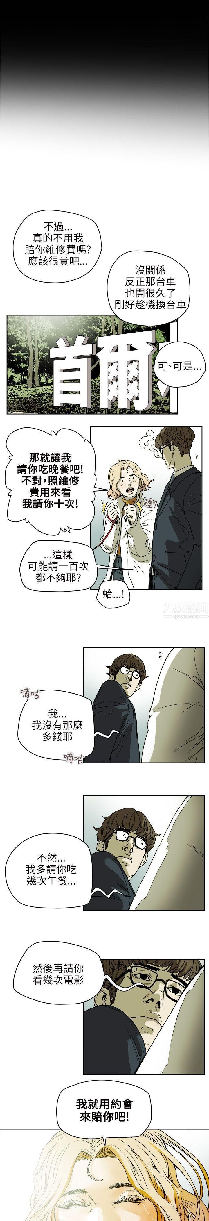 Honeytrap甜蜜陷阱第72话