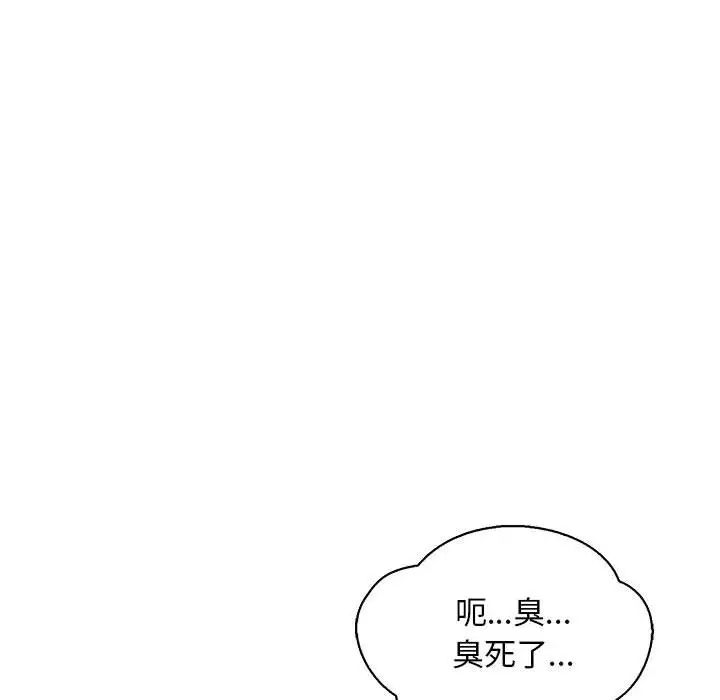 亲爱的你-Liebling！第66话