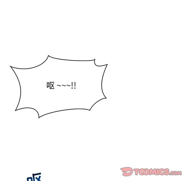 亲爱的你-Liebling!第66话