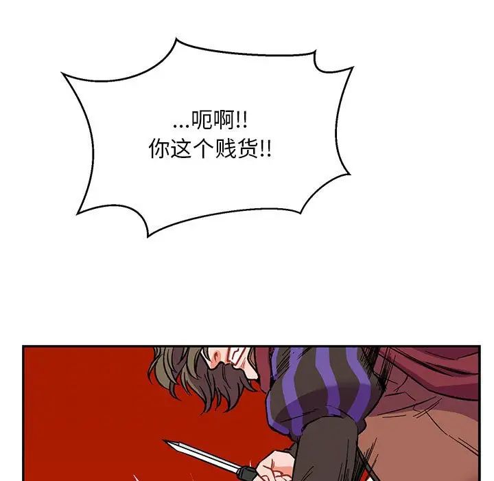 亲爱的你-Liebling！第66话