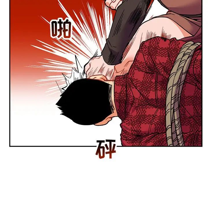 亲爱的你-Liebling!第66话