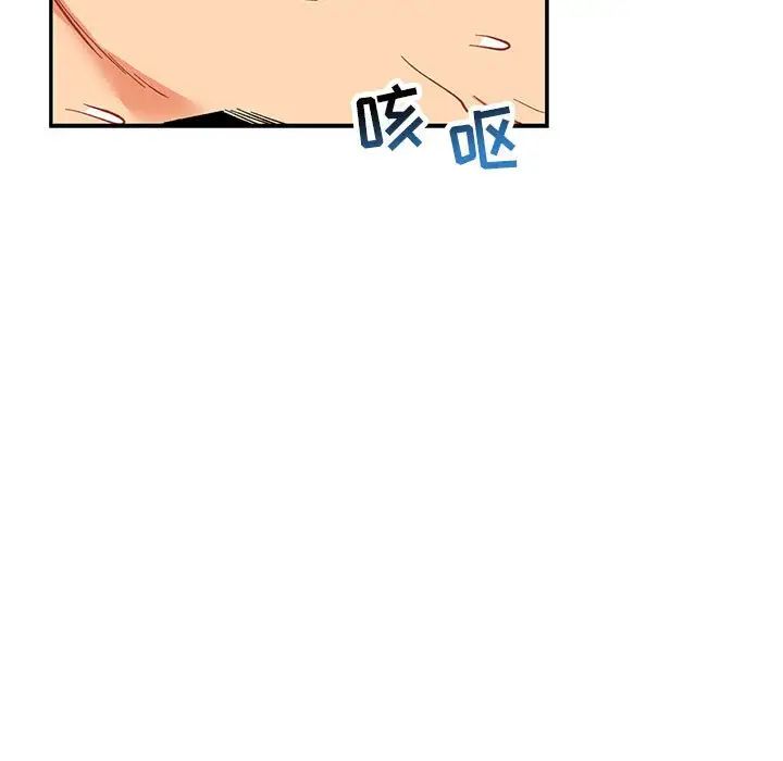 亲爱的你-Liebling！第66话
