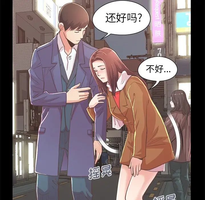 不该有的爱情第21话