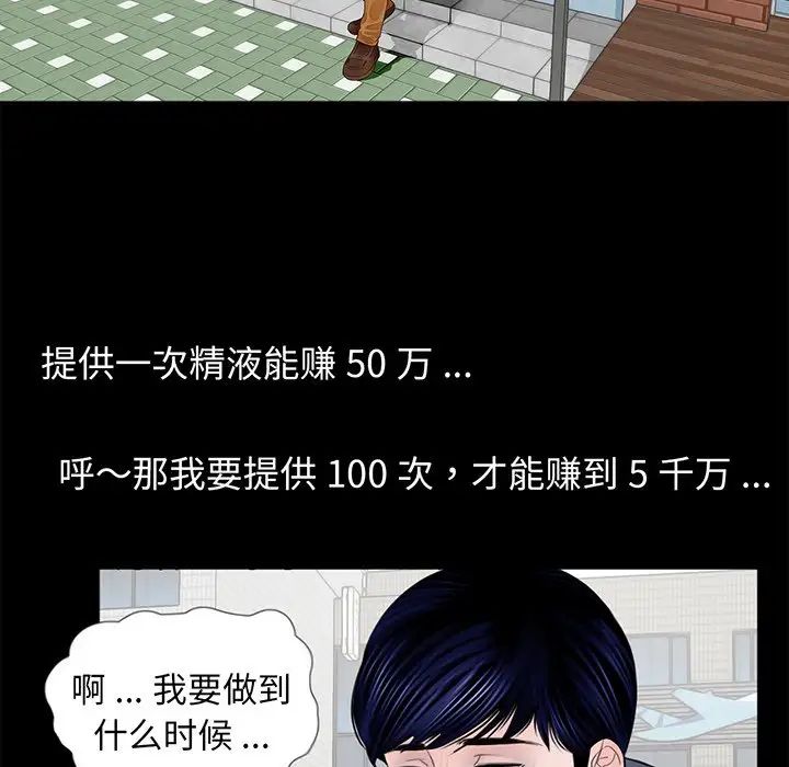 借子第4话