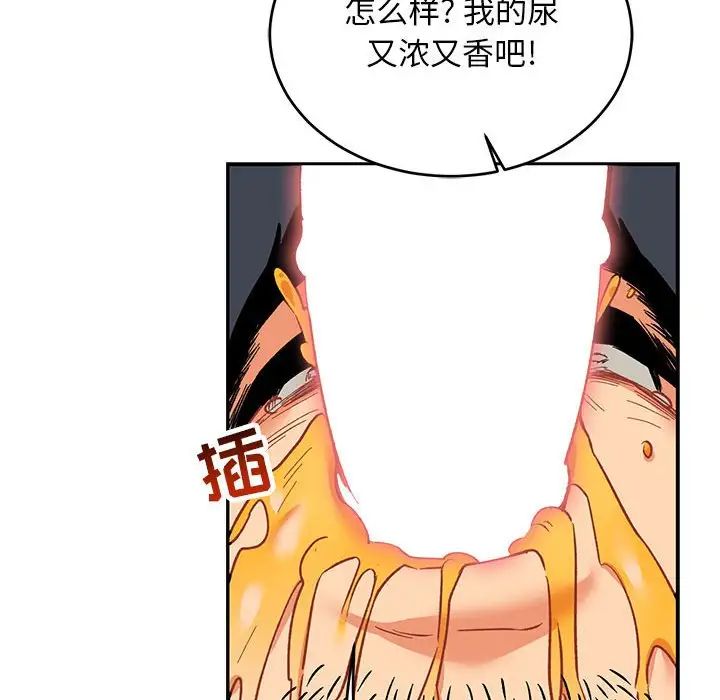 亲爱的你-Liebling！第66话