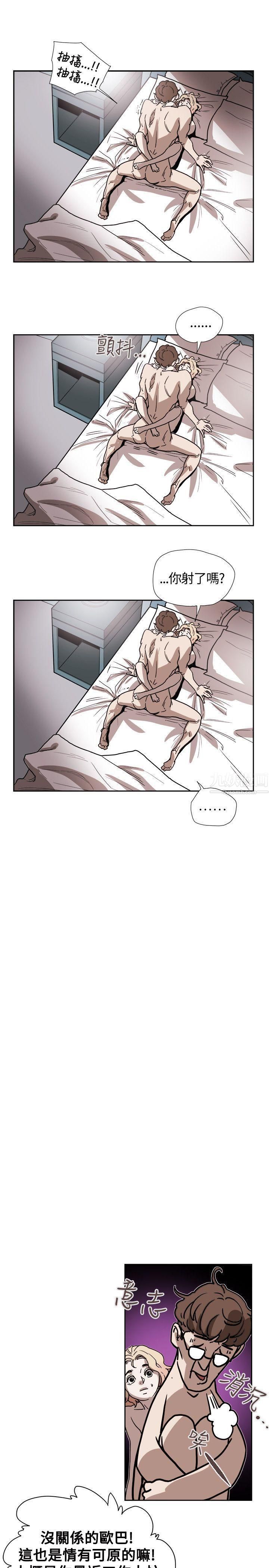 Honeytrap甜蜜陷阱第72话